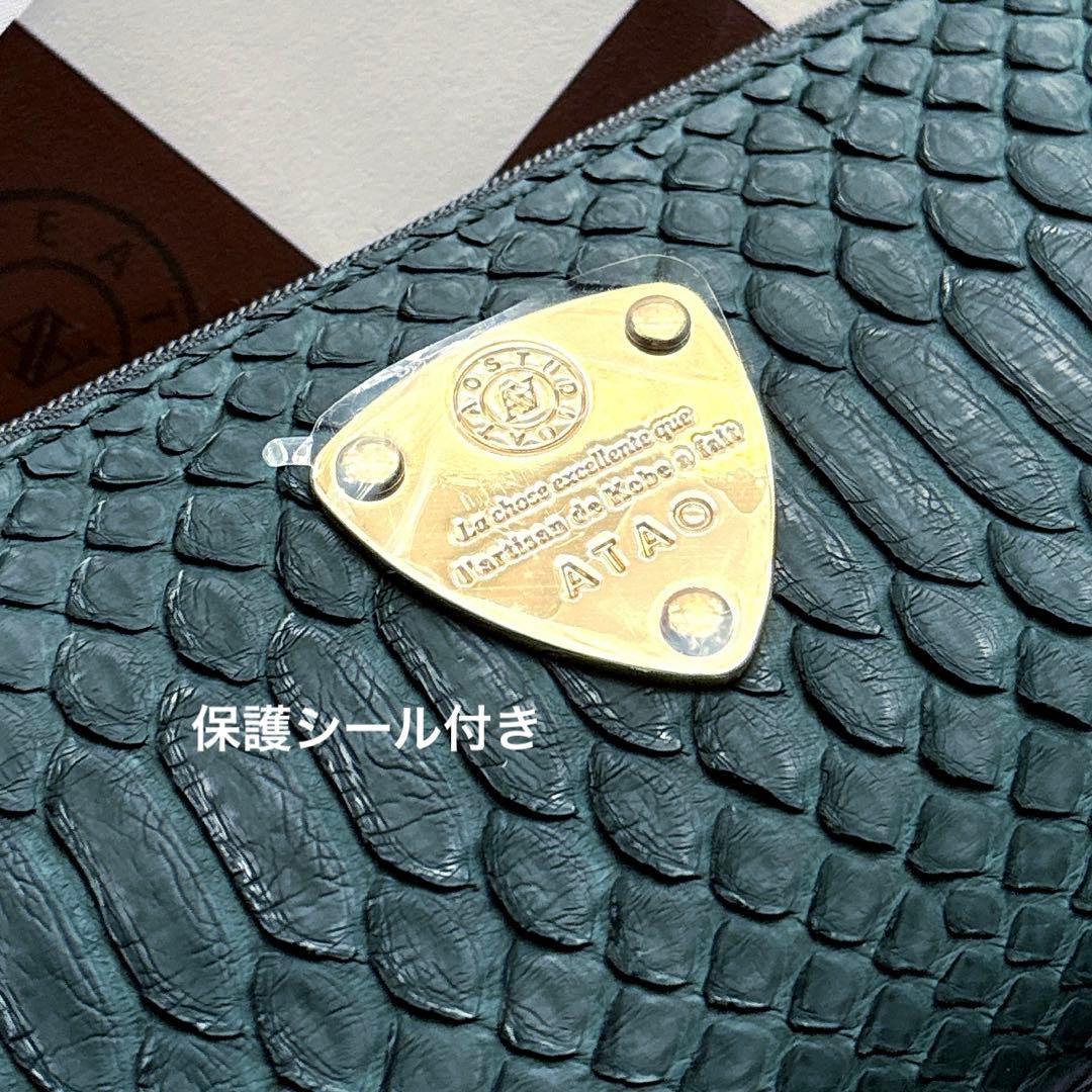 【新品】ATAO アタオ limo リモ ダイヤモンドパイソン 長財布 グリーン