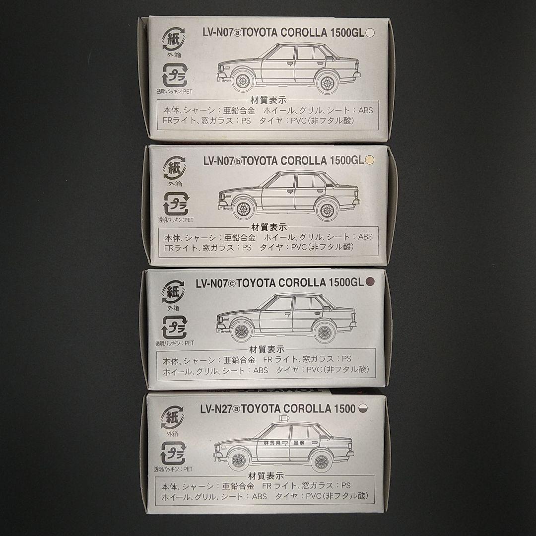 トミカリミテッドヴィンテージNEO トヨタカローラ4台セット