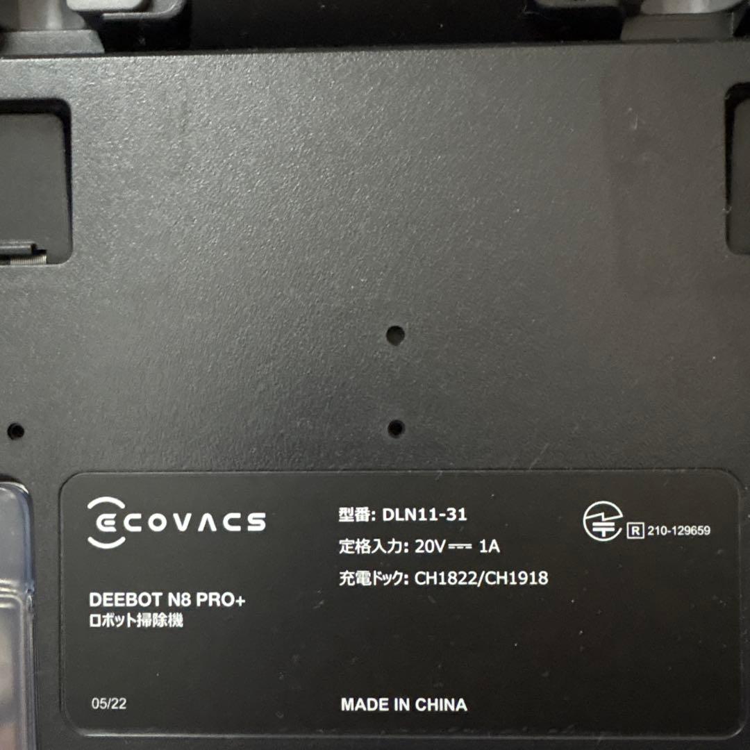ECOVACS DEEBOT N8 PRO+ ロボット掃除機