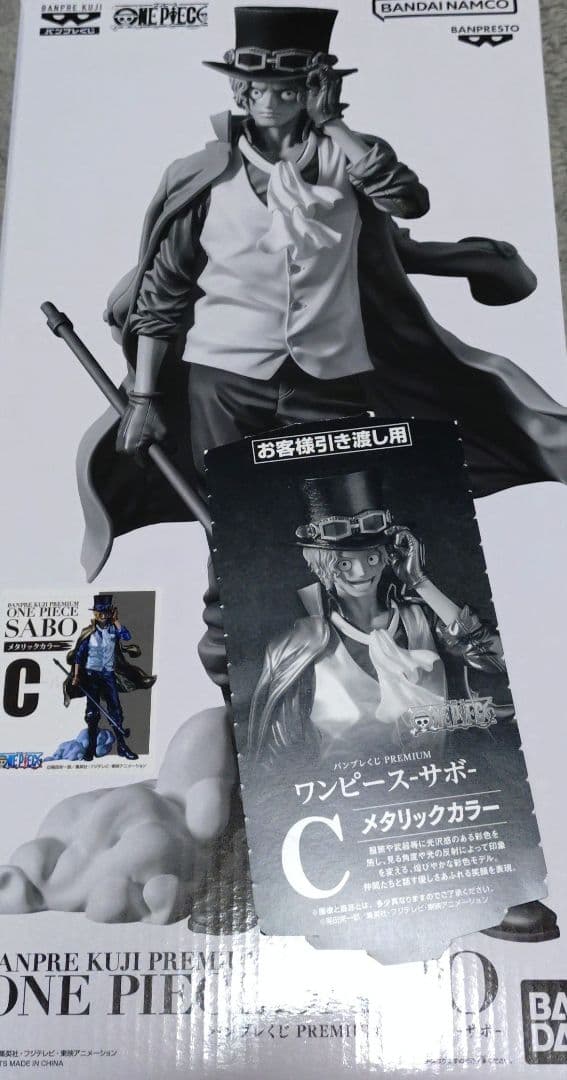 バンプレくじプレミアム　ワンピース　サボ　C賞　メタリックカラー