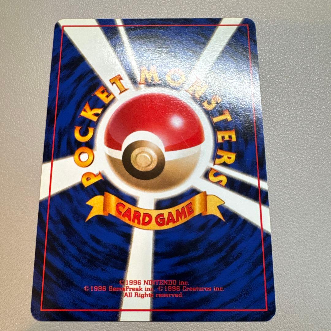 カスミのギャラドス ★ ジム拡張第1弾 リーダーズスタジアム 旧裏ポケモンカード