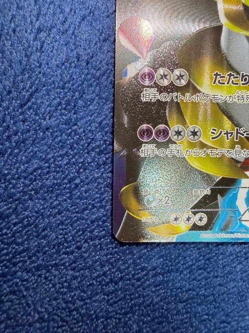 ギラティナ プラズマ団バトルギフトセット PBG 002/016