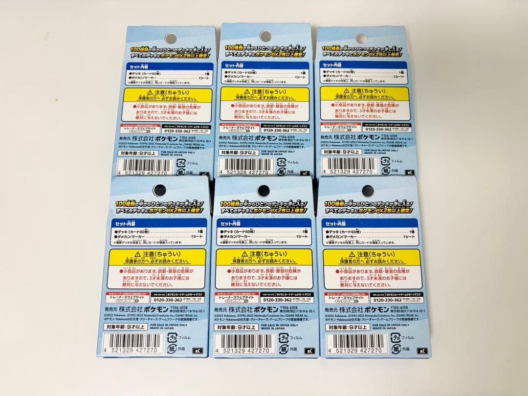 【ポケモンカード】スタートデッキ100 バトルコレクション 6箱セット