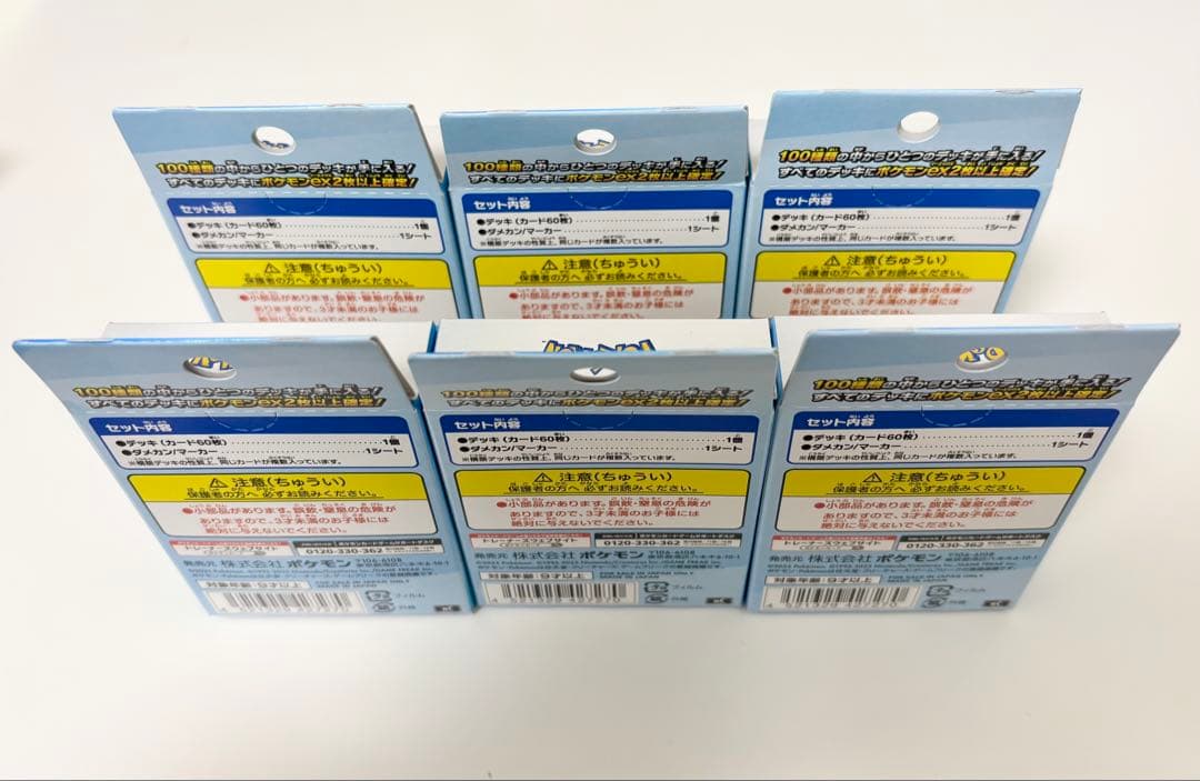 【ポケモンカード】スタートデッキ100 バトルコレクション 6箱セット