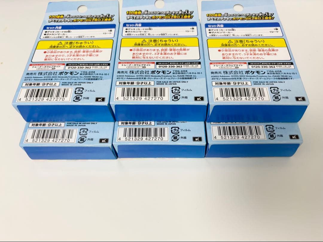 【ポケモンカード】スタートデッキ100 バトルコレクション 6箱セット