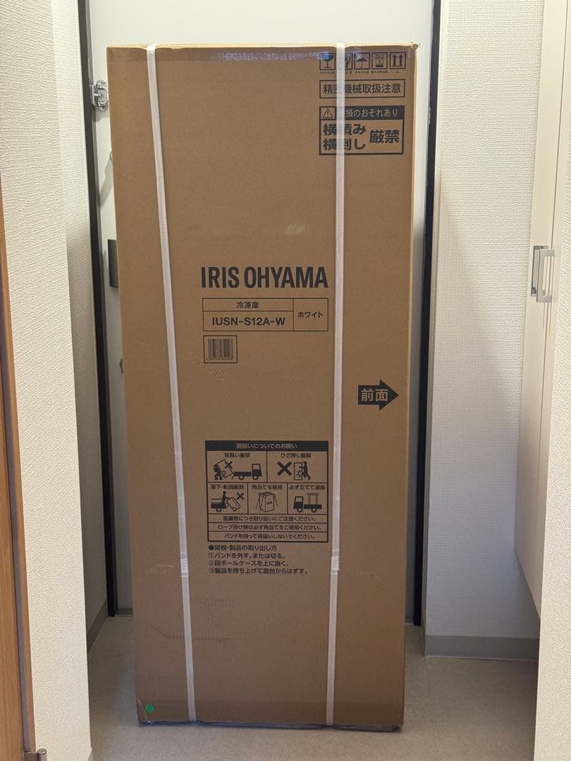 【新品未使用未開封】IRIS OHYAMA 冷凍庫 IUSN-S12A-W