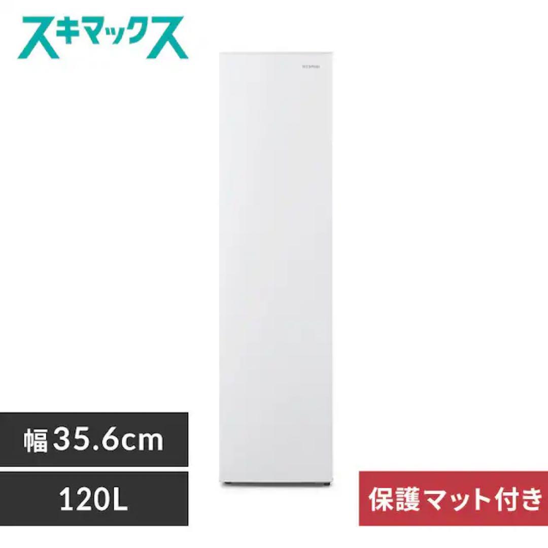 【新品未使用未開封】IRIS OHYAMA 冷凍庫 IUSN-S12A-W