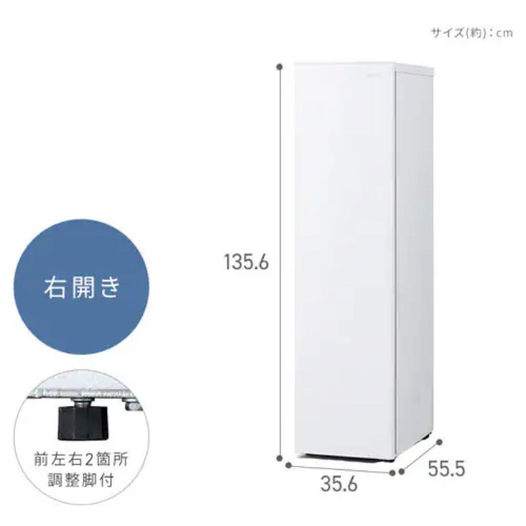 【新品未使用未開封】IRIS OHYAMA 冷凍庫 IUSN-S12A-W