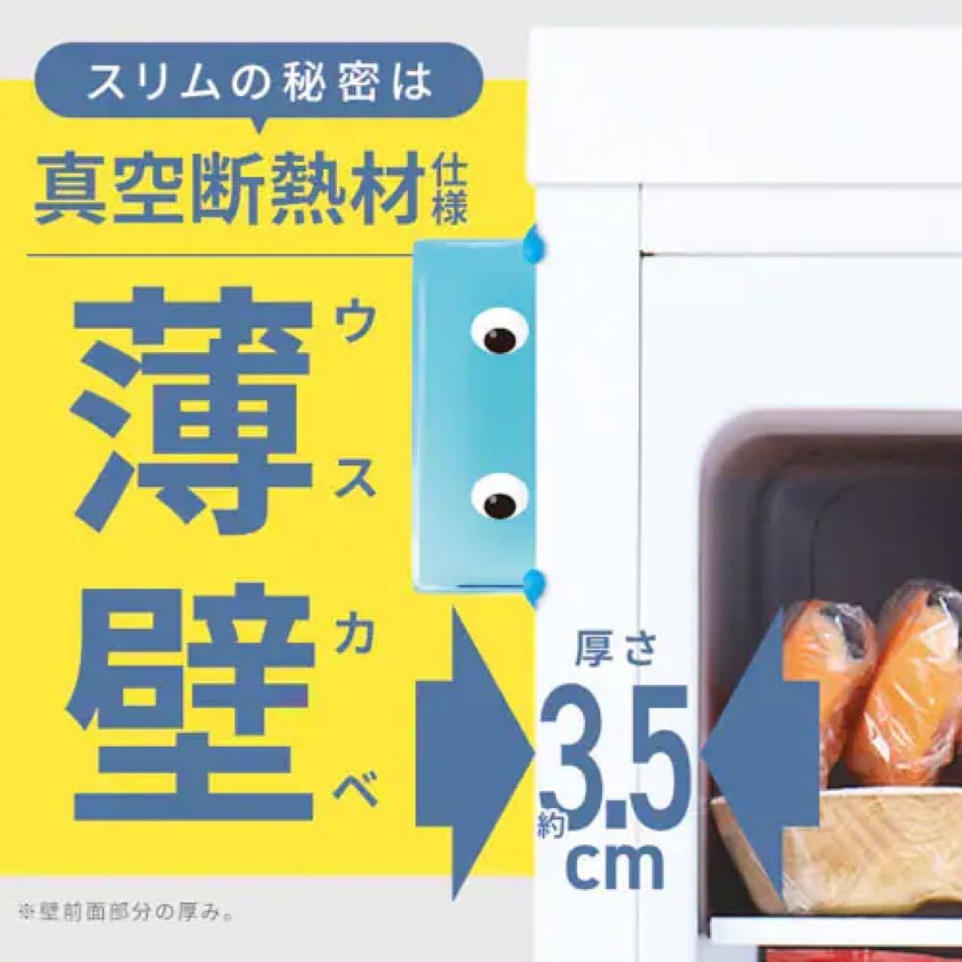 【新品未使用未開封】IRIS OHYAMA 冷凍庫 IUSN-S12A-W