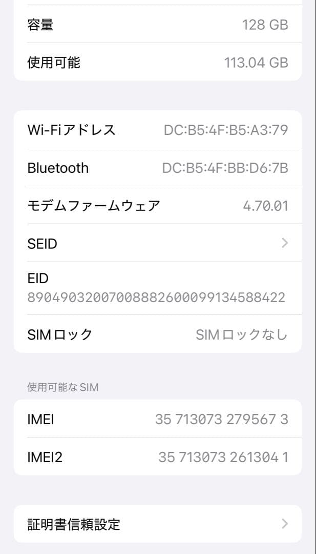 ほぼバッテリー100% iPhone13 mini 128GB スターライト美品