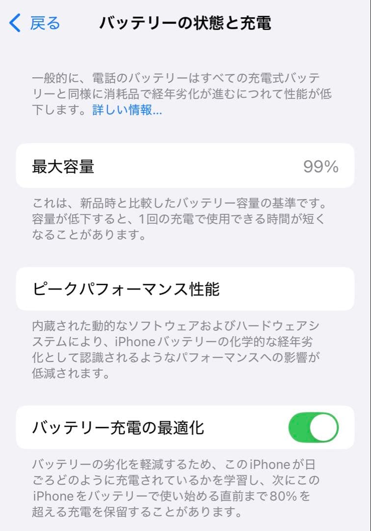 ほぼバッテリー100% iPhone13 mini 128GB スターライト美品