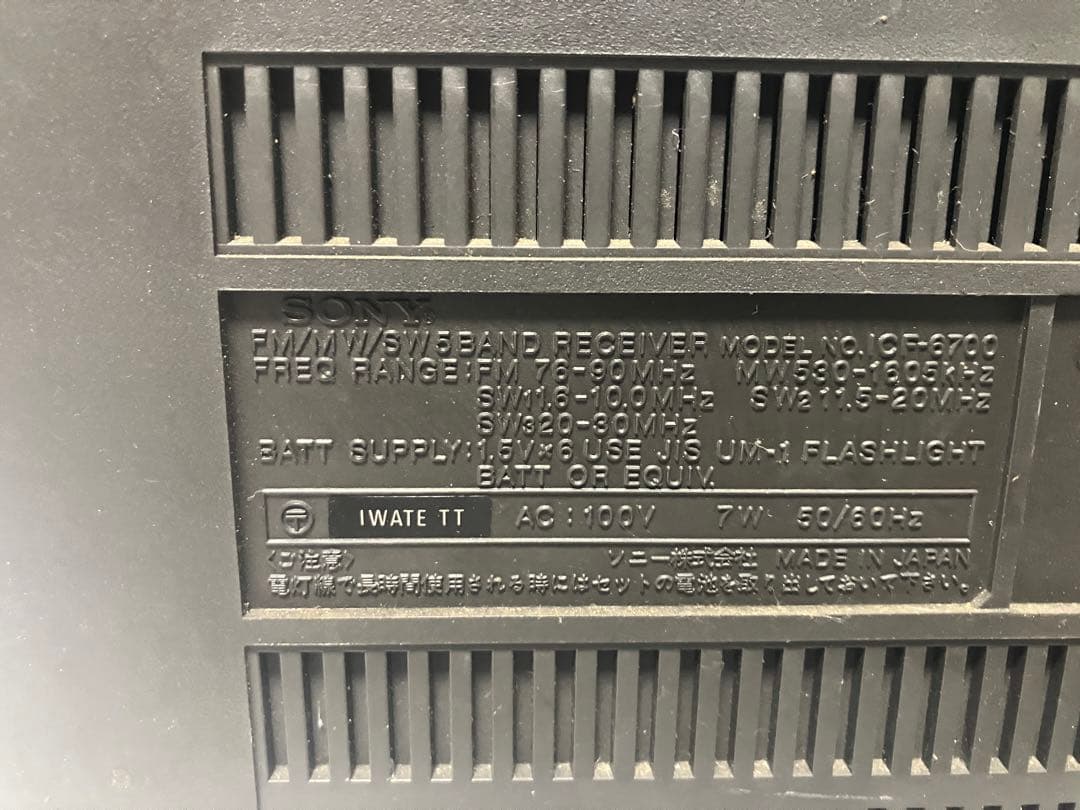 ジャンク品　SONY ICF-6700 ５バンドマルチバンドレシーバー　ラジオ