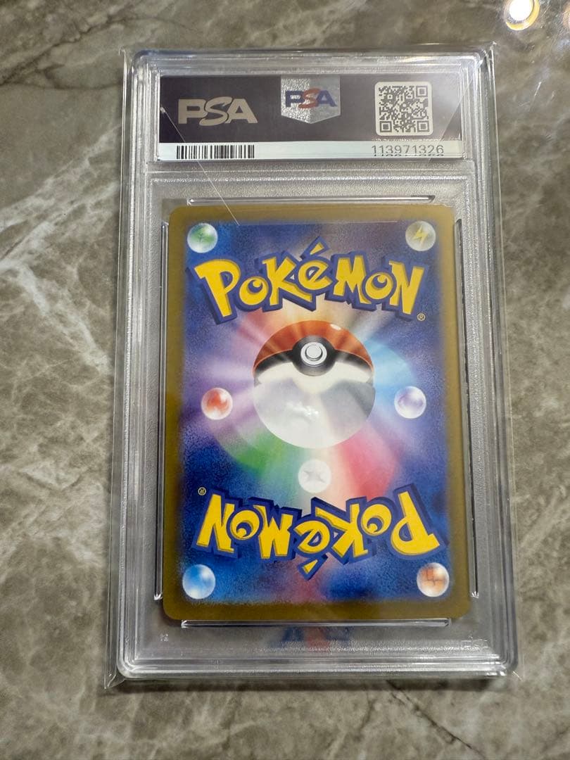 ブースターex psa10