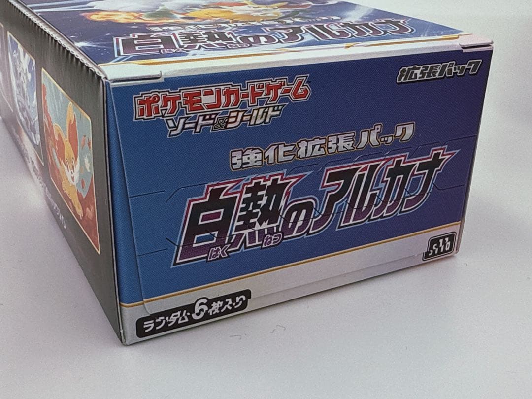 ポケモンカード 白熱のアルカナ シュリンク無し BOX 未開封品 ②