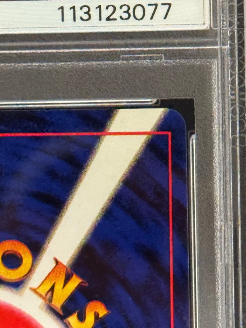 PSA7 ミュウツー ★ 旧裏 1996年 第1弾拡張パック キラ No.150