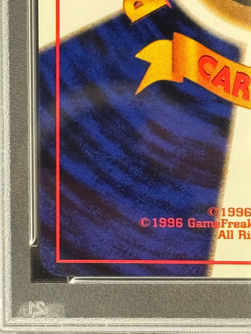 PSA7 ミュウツー ★ 旧裏 1996年 第1弾拡張パック キラ No.150