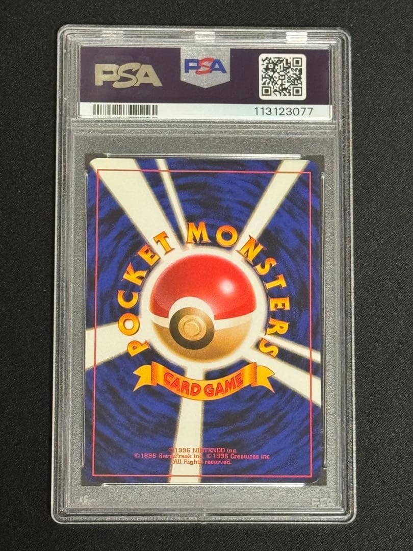 PSA7 ミュウツー ★ 旧裏 1996年 第1弾拡張パック キラ No.150