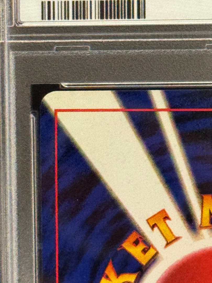 PSA7 ミュウツー ★ 旧裏 1996年 第1弾拡張パック キラ No.150