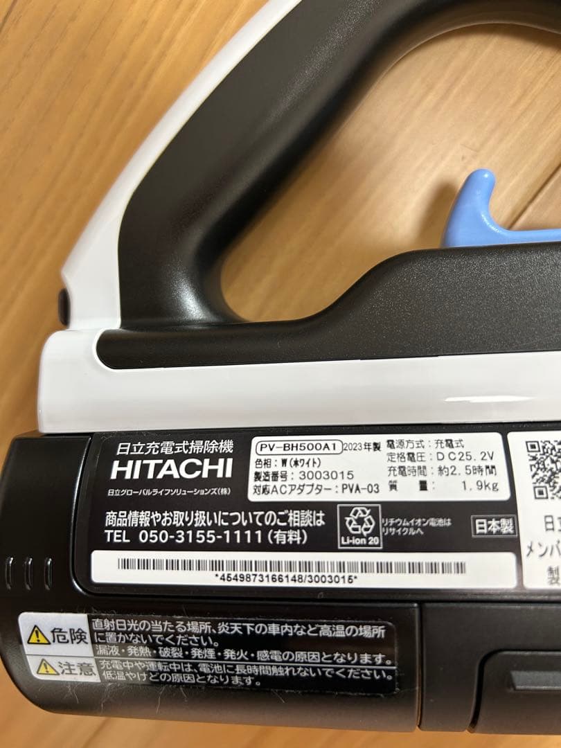 日立★2023年製★コードレス スティッククリーナー /PV-BH500A1