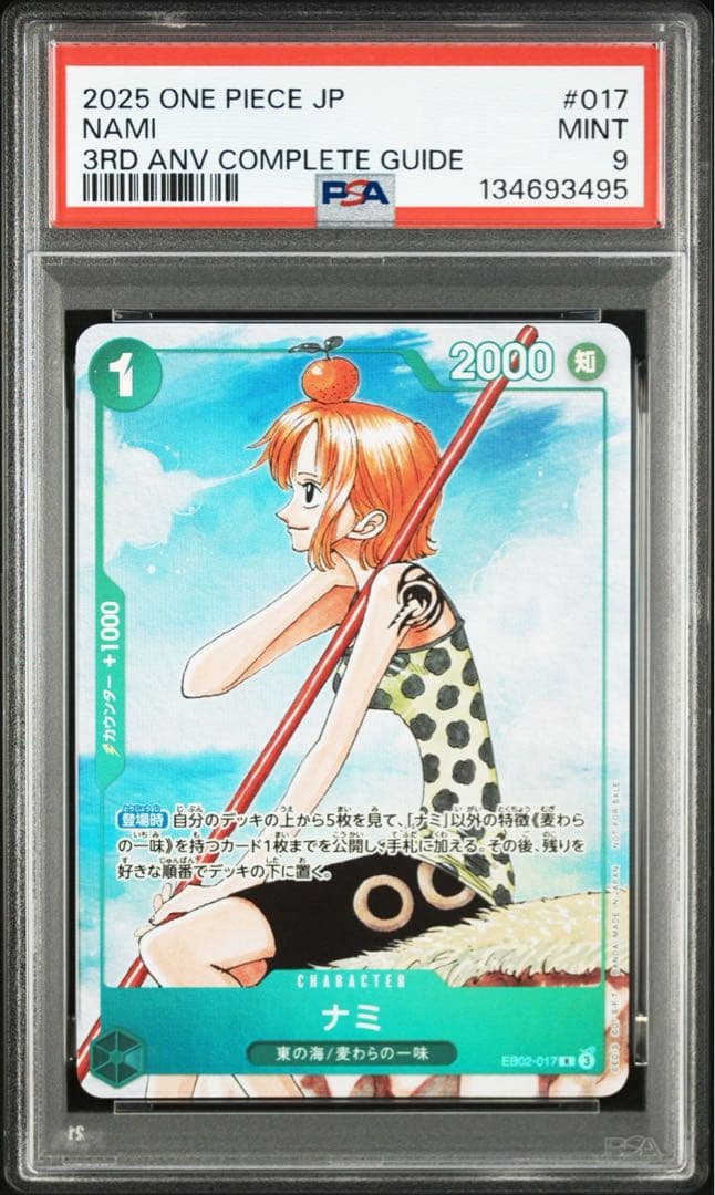 【PSA9】 EB02-017 ナミ