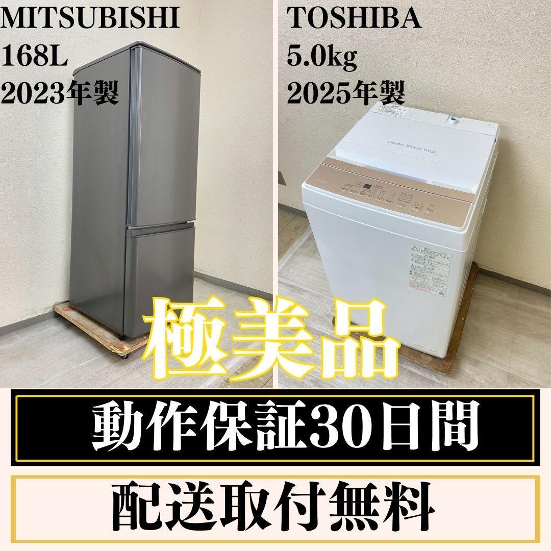 冷蔵庫 洗濯機 家電セット 一人暮らし 東京 神奈川 千葉 埼玉 J28b1