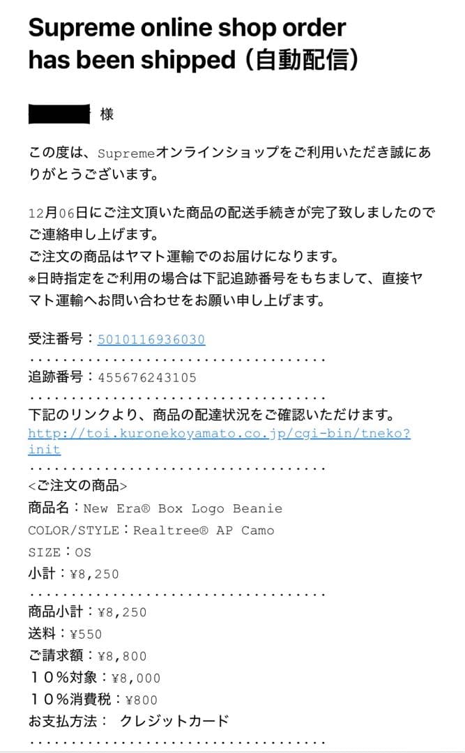 Supreme × New Era Box Logo Beanie ビーニー