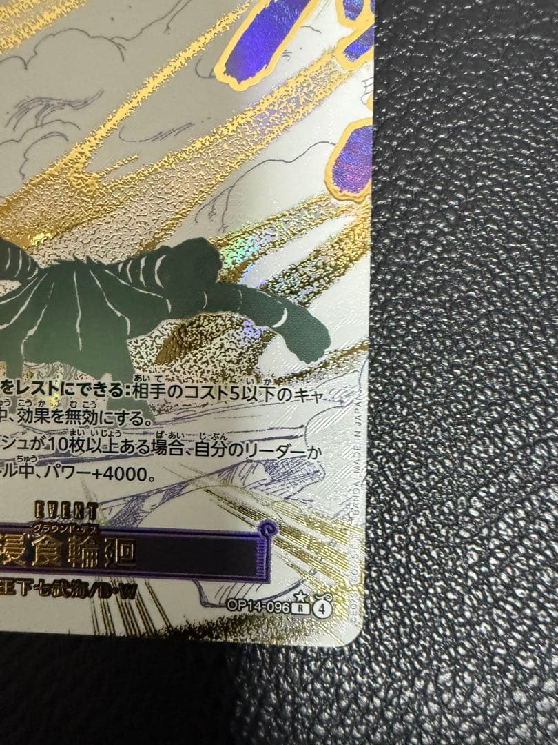 ONE PIECE カードゲーム グラウンドデス パラレル 未使用美品！