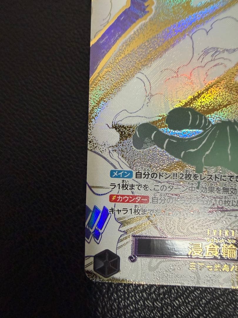 ONE PIECE カードゲーム グラウンドデス パラレル 未使用美品！