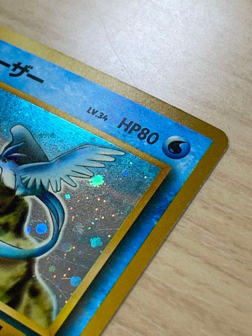 フリーザー モンボホロ　クイックスターターギフト