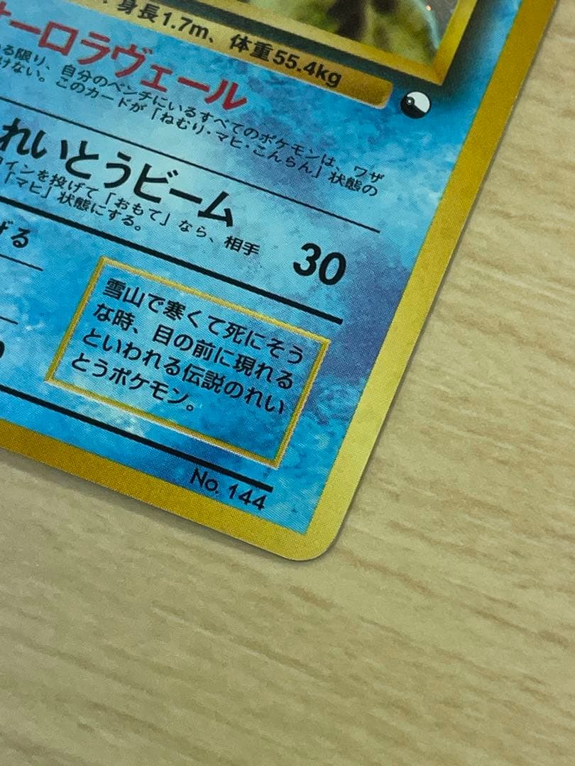 フリーザー モンボホロ　クイックスターターギフト