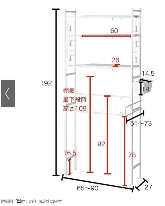 北欧テイストランドリーラック 棚3段