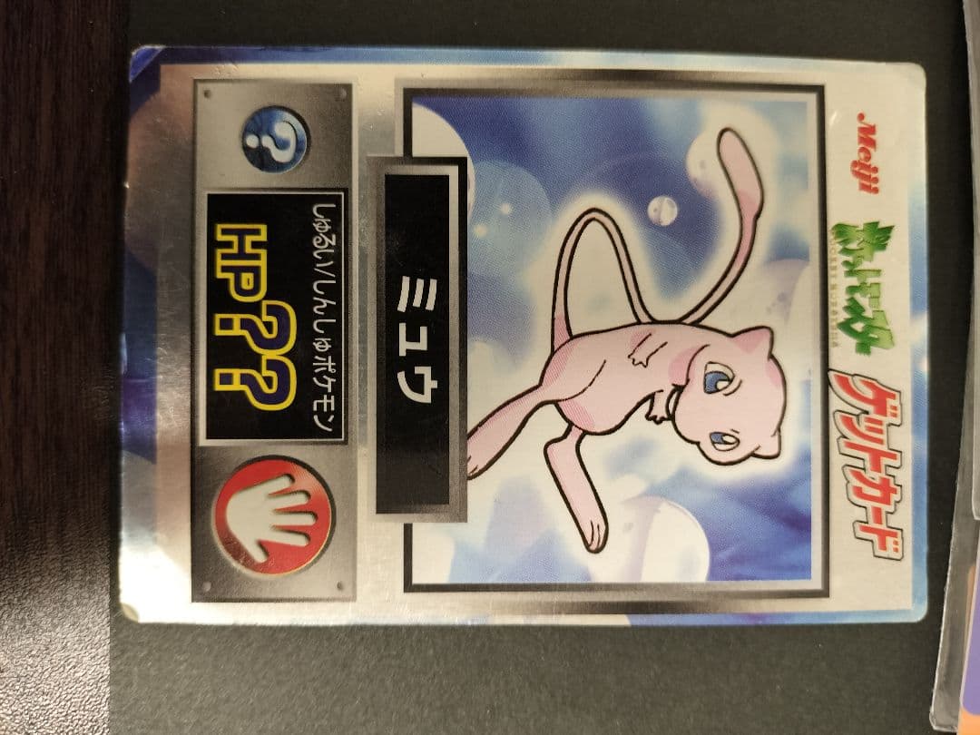 ポケモンゲットカード23枚 ミュウ含む