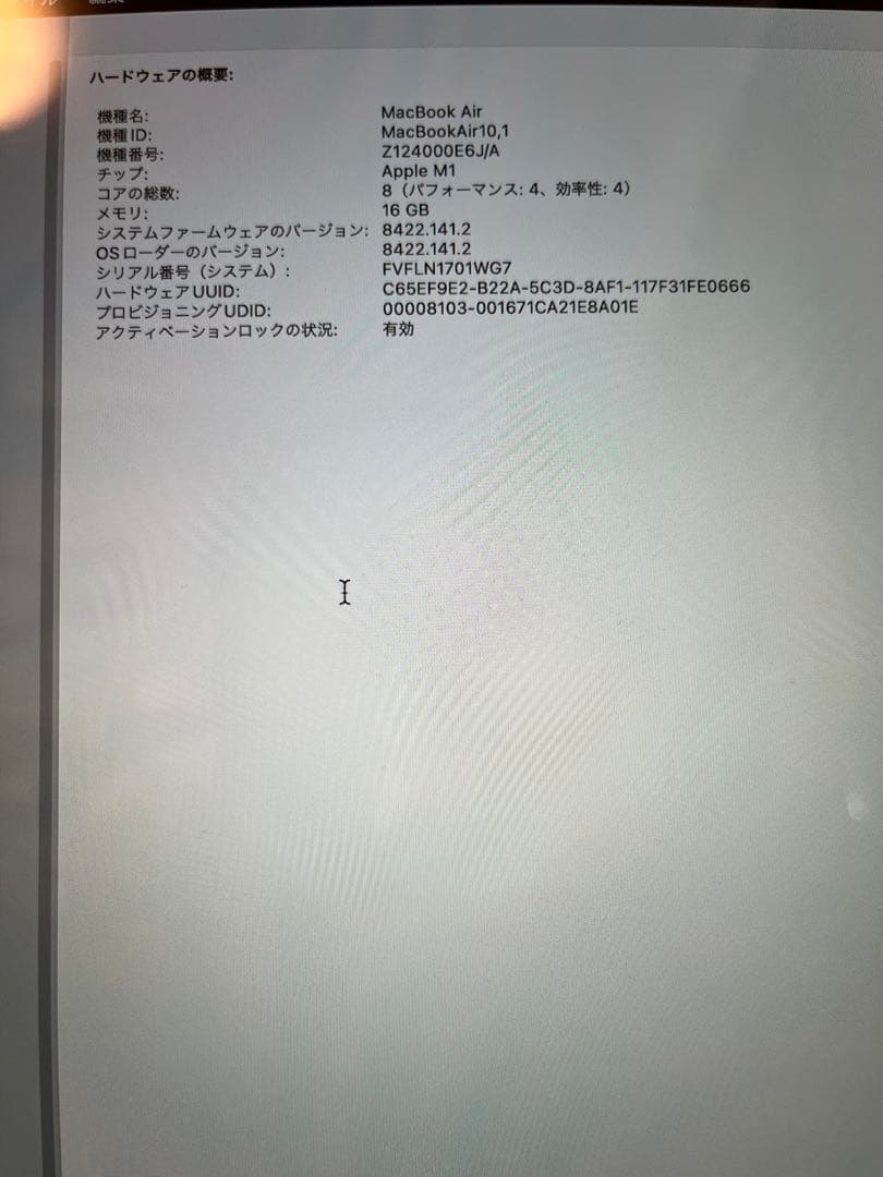 Apple MacBook Air M1 13インチ　スペースグレイ　超美品