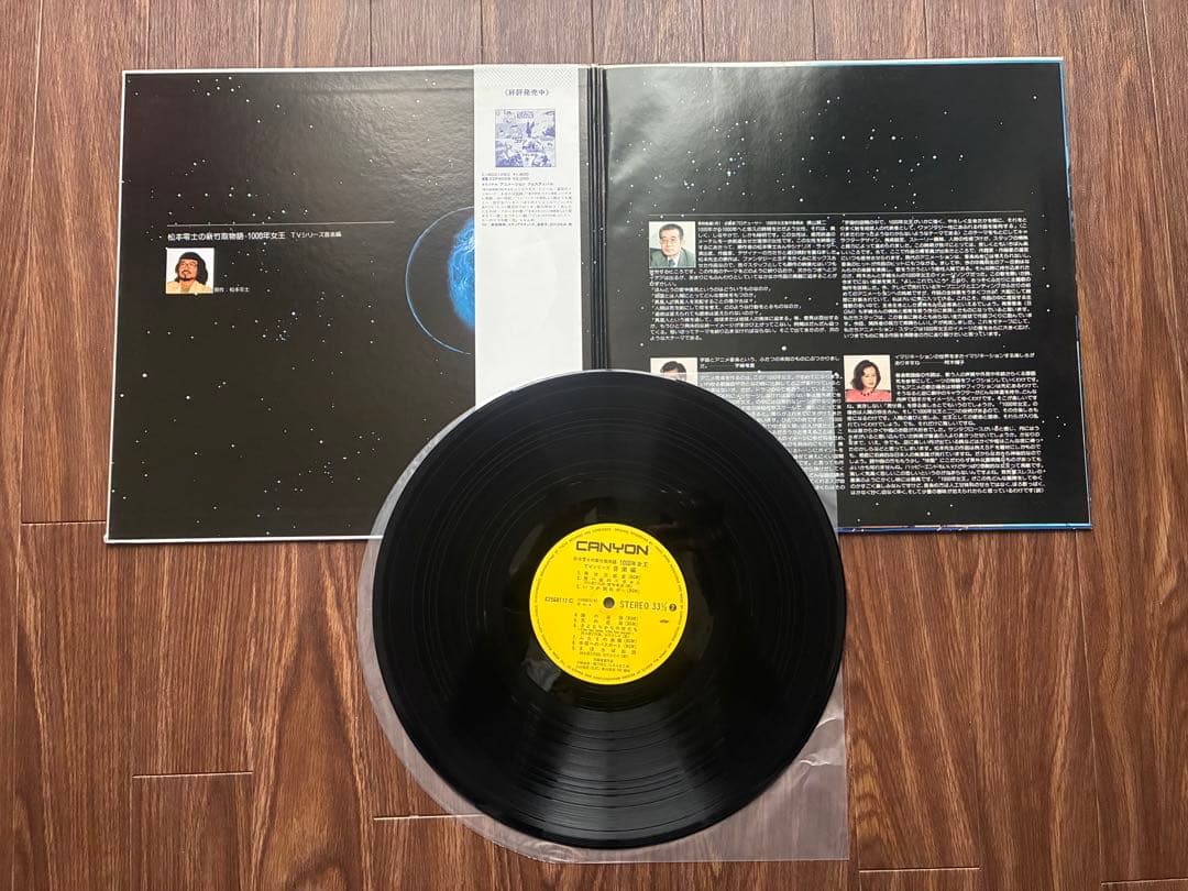 アニメLPレコード 9枚セット　帯付/ポスター付