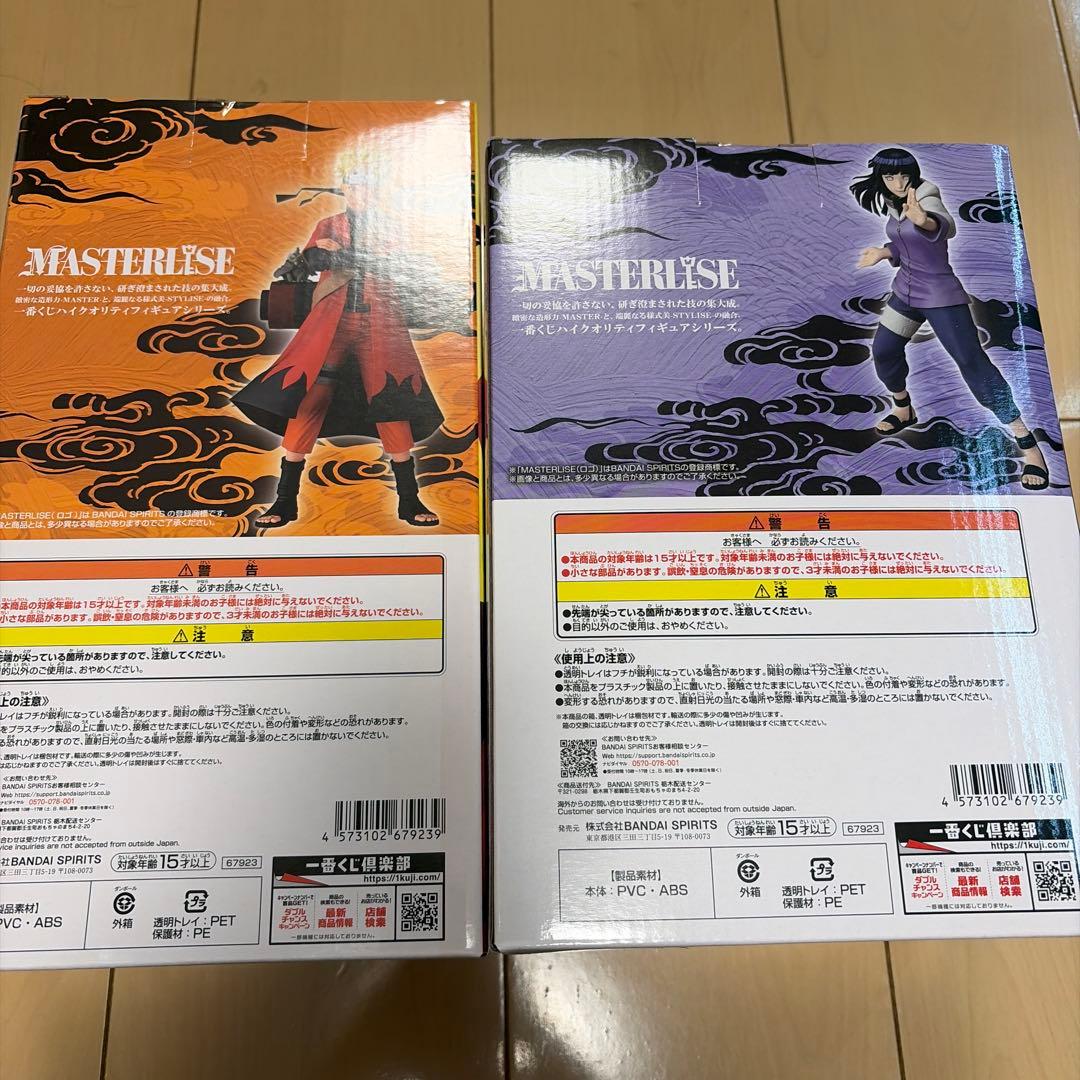 一番くじ NARUTO -ナルト- 疾風伝A賞うずまきナルトB賞日向ヒナタセット