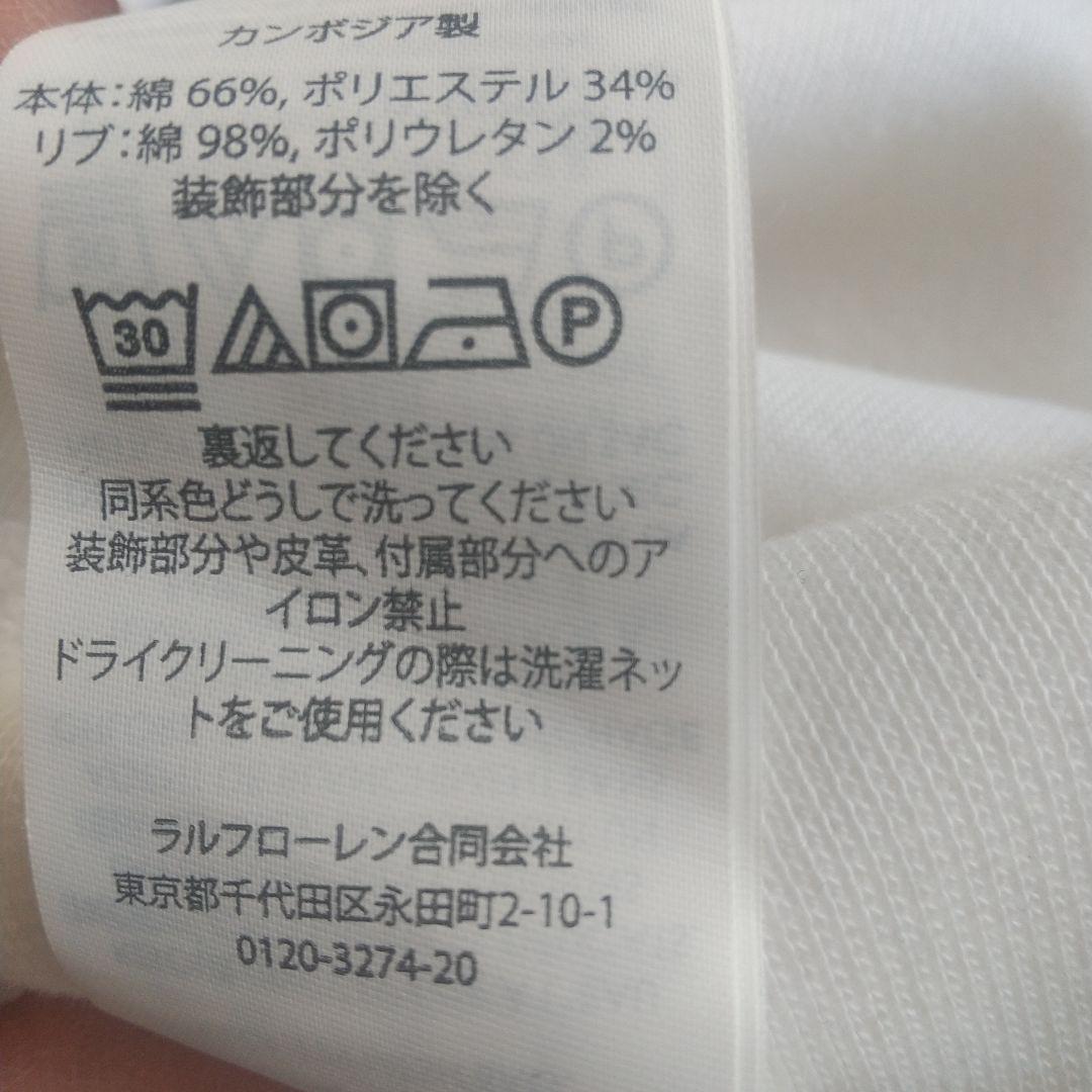 Polo Ralph Lauren ホワイト トレーナー M