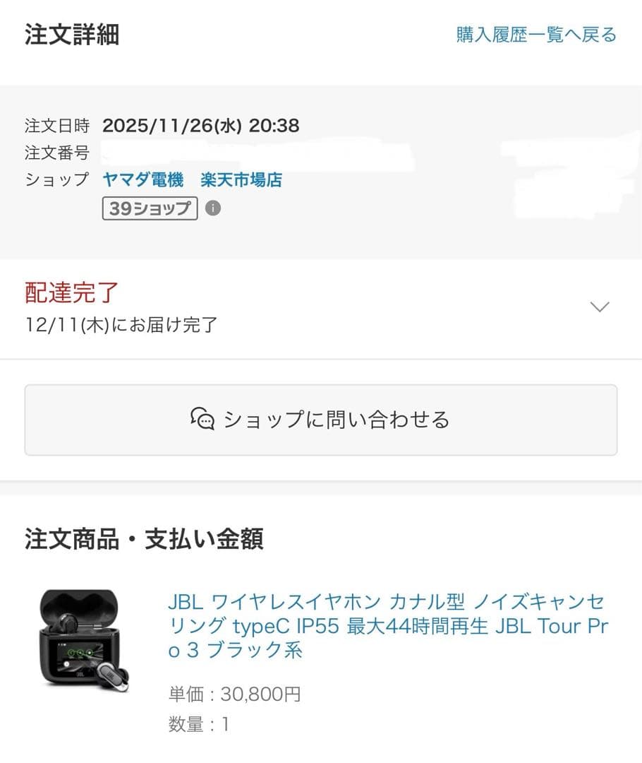 JBL JBLTOURPRO3BLK ワイヤレスイヤホン 黒