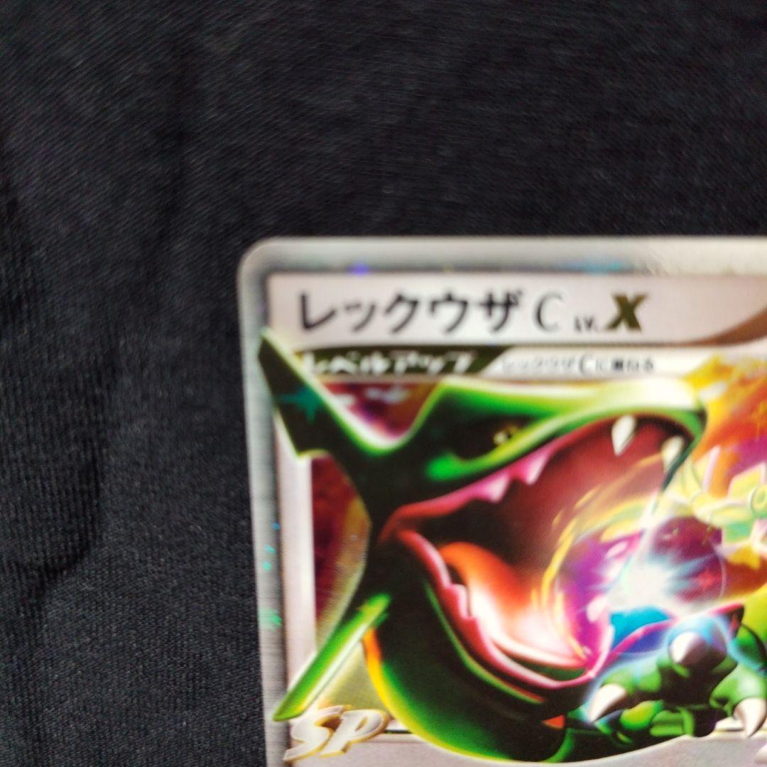 レックウザC Lv.X Pt3 1ed チャンピオン 079