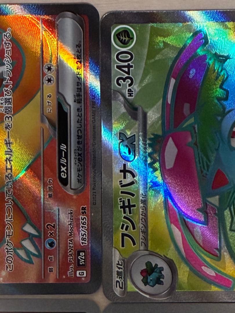 【未使用品】ポケモンカード 151 御三家 SR AR コンプリートセット