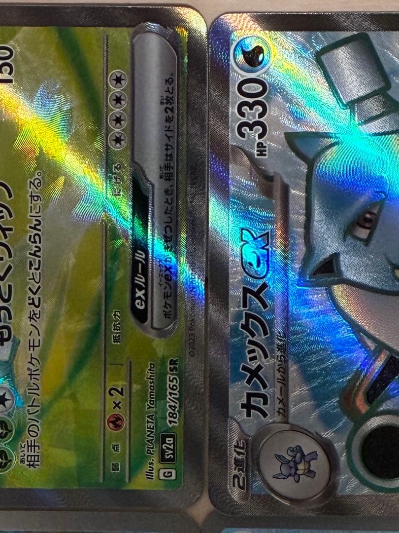 【未使用品】ポケモンカード 151 御三家 SR AR コンプリートセット