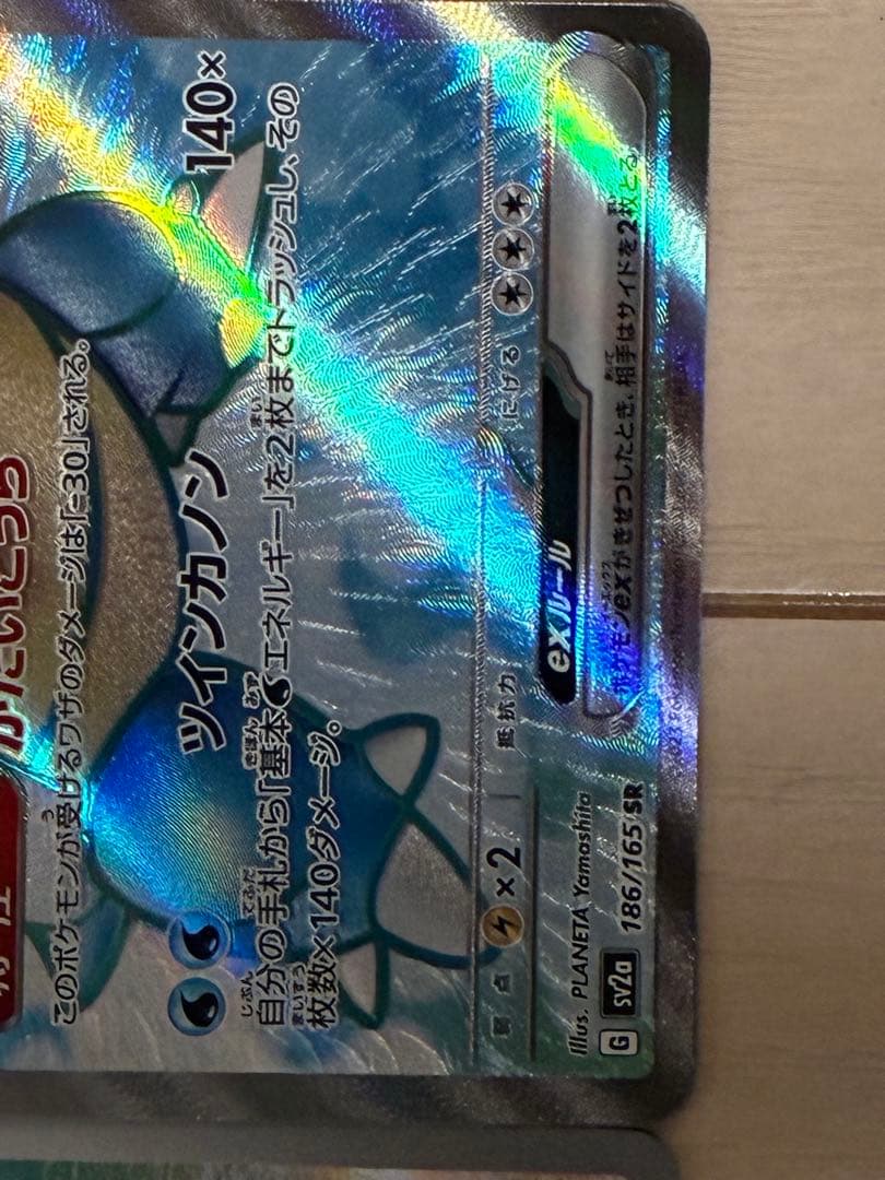 【未使用品】ポケモンカード 151 御三家 SR AR コンプリートセット