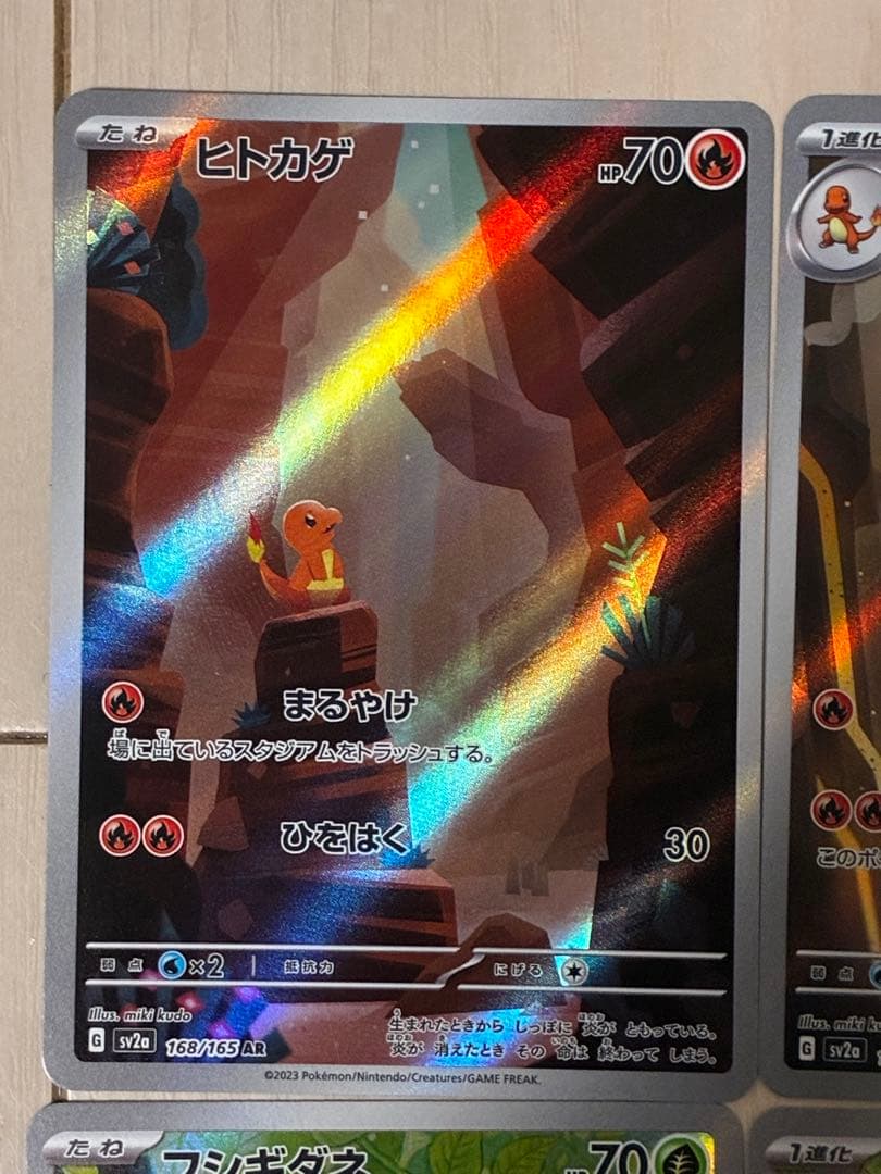 【未使用品】ポケモンカード 151 御三家 SR AR コンプリートセット