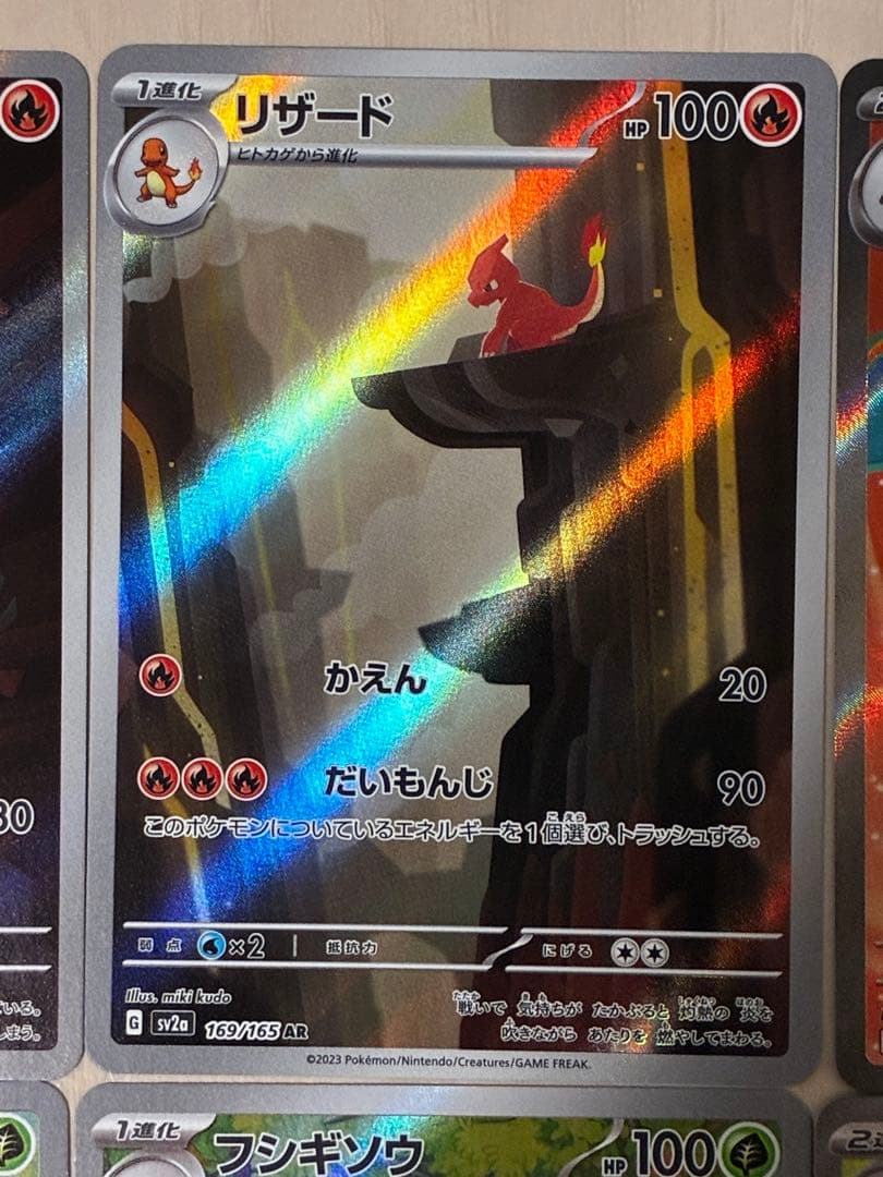 【未使用品】ポケモンカード 151 御三家 SR AR コンプリートセット