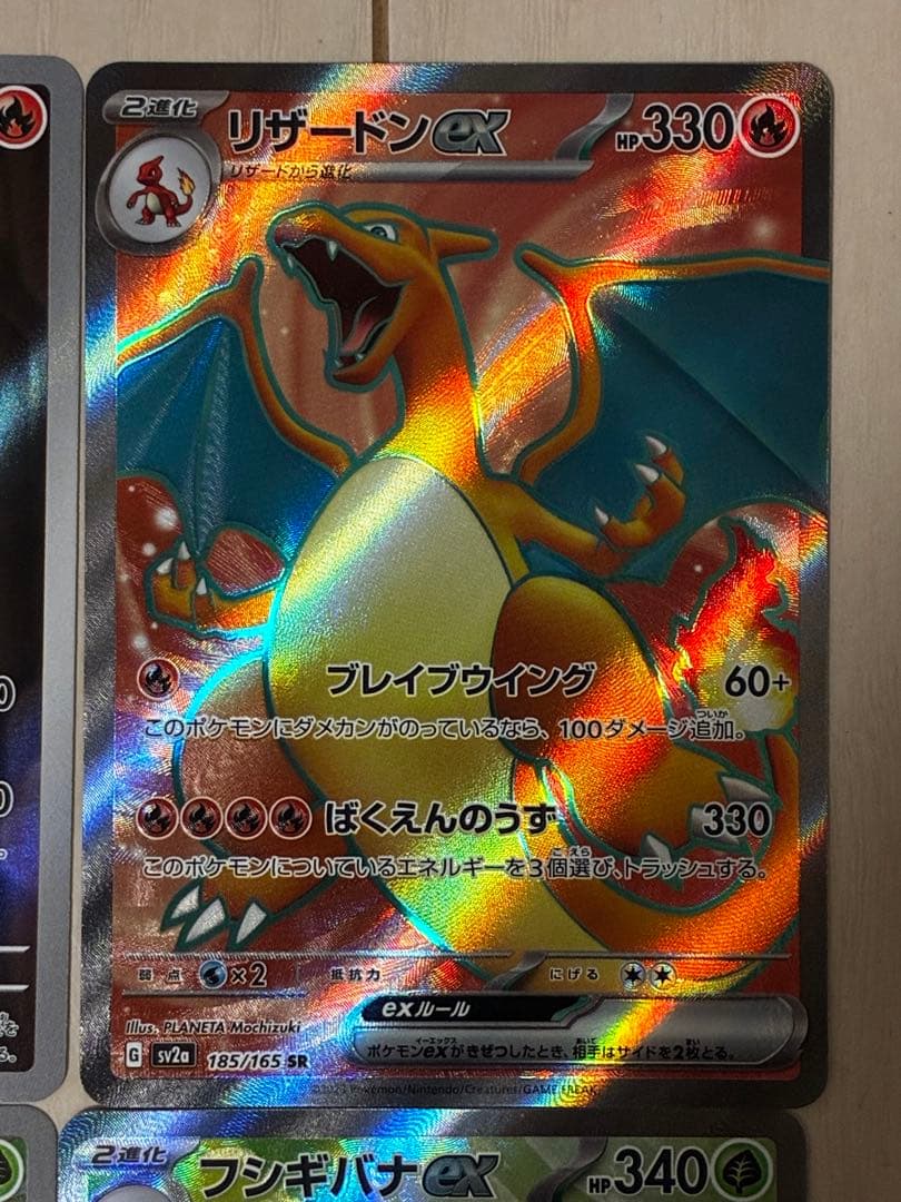 【未使用品】ポケモンカード 151 御三家 SR AR コンプリートセット