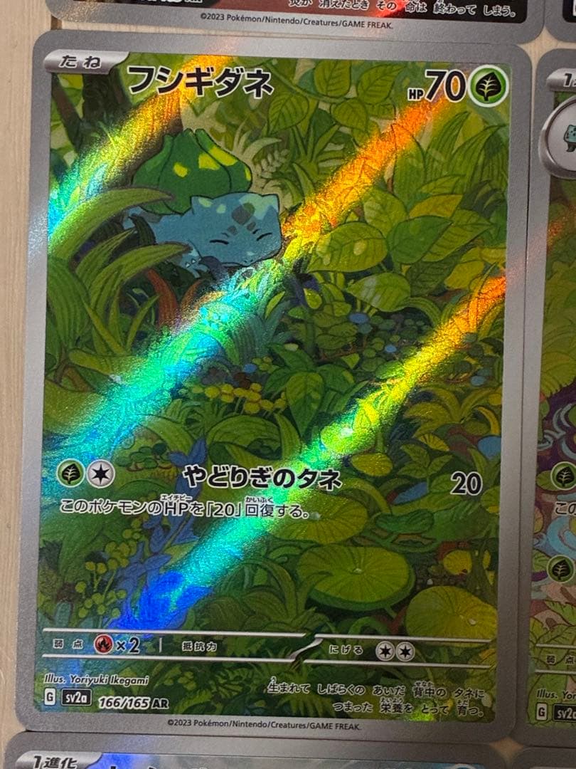 【未使用品】ポケモンカード 151 御三家 SR AR コンプリートセット