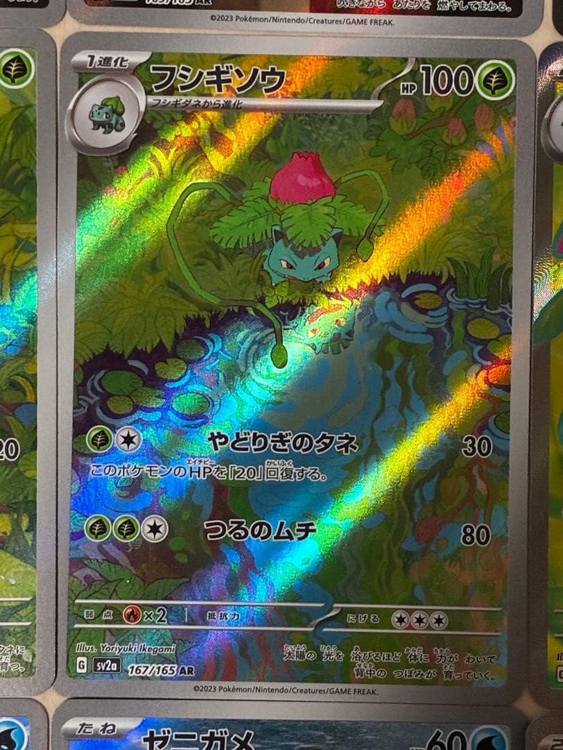 【未使用品】ポケモンカード 151 御三家 SR AR コンプリートセット