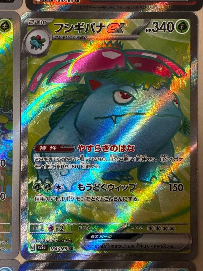 【未使用品】ポケモンカード 151 御三家 SR AR コンプリートセット