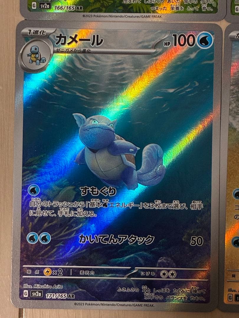 【未使用品】ポケモンカード 151 御三家 SR AR コンプリートセット