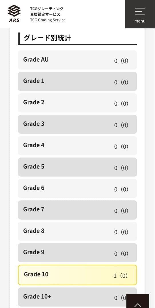 【ARS10】メガヤミラミ&バンギラスGX HR 111/094 ミラクルツイン