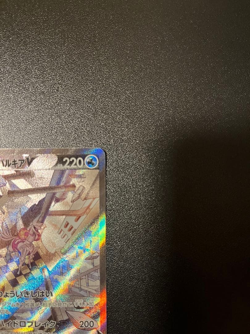 オリジンディアルガV SA オリジンパルキアV SA ２枚セット